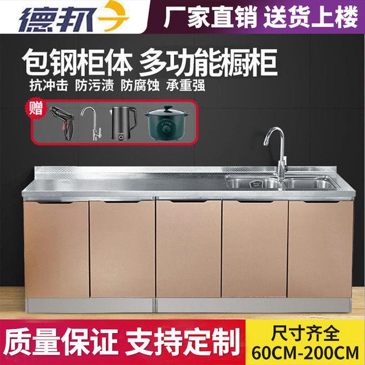 柜门不锈钢家用简易灶台水盆全钢一体收纳碗橱组装厨房柜子储物柜