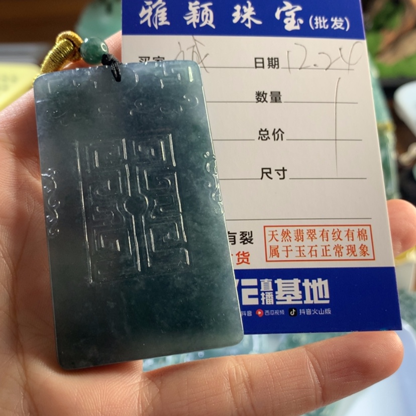 【闪购商品】翡翠颈饰未镶嵌虔*
