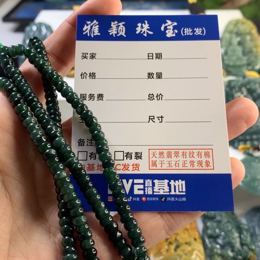 【闪购商品】翡翠颈饰未镶嵌坏*黍