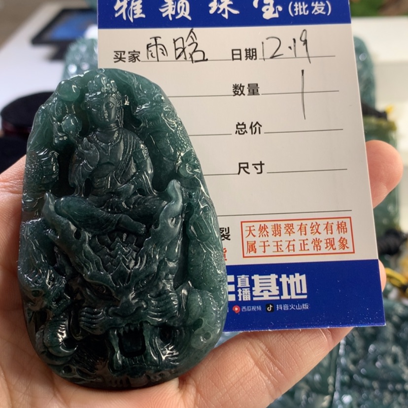 【闪购商品】翡翠颈饰未镶嵌雨*晗