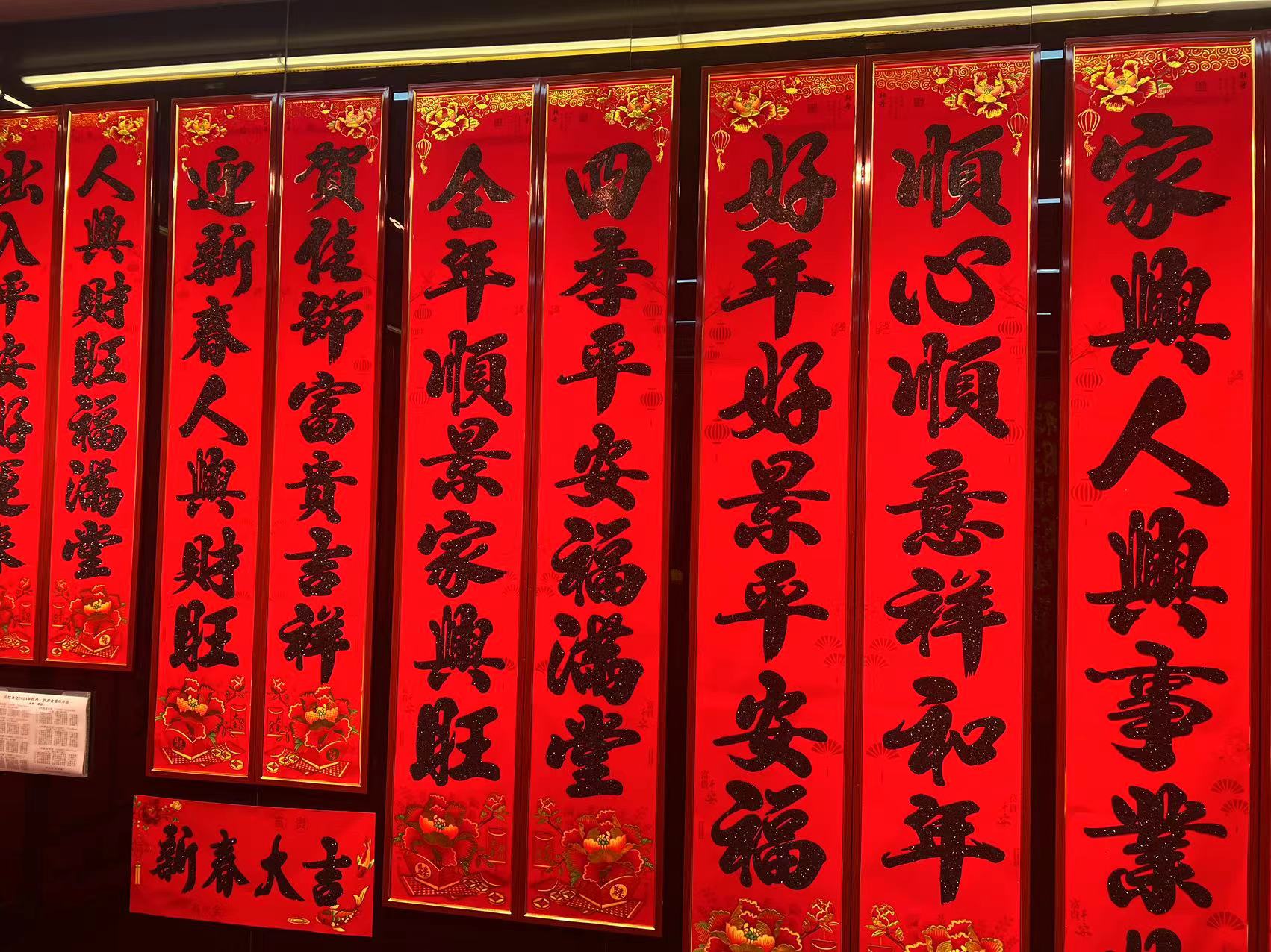 【新年粉丝福利】  龙年对联新年春联年画烫金春节过年贴纸礼品节日