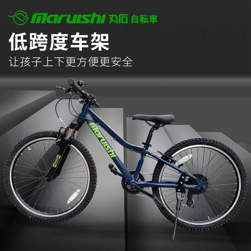 丸石袋鼠山地自行车男变速越野单车大童女减震山地车