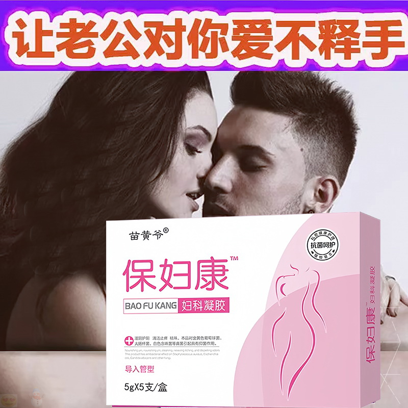 【首单直降】修复收缩水润草本紧致私护产品草本植萃护理妇科凝胶