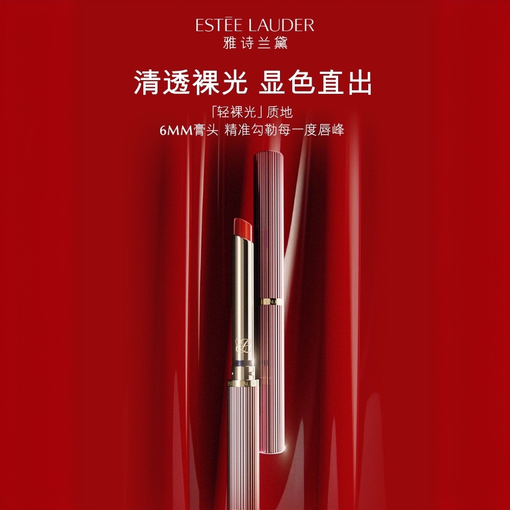 茂业商厦【雅诗兰黛】高跟金管细金管唇膏上色辛芷蕾同款-D