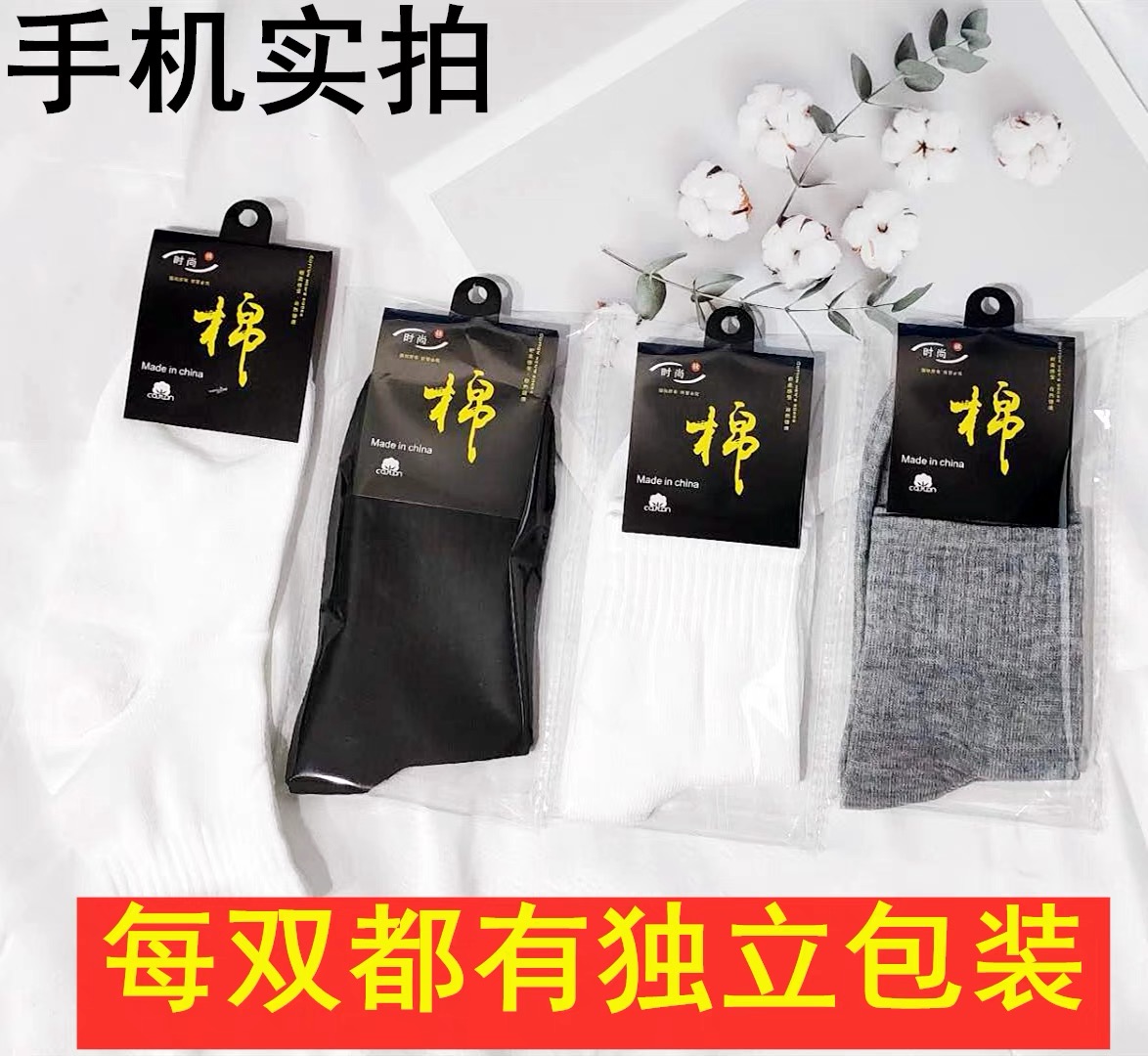 【到手4双袜子】袜子厂家直销