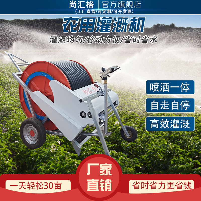 小型喷灌机 自动浇地机 小钢炮 喷枪喷灌