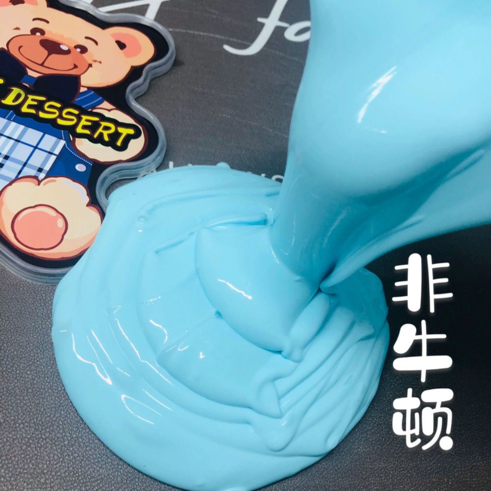 喔家小铺～非牛顿 手感细腻 手工制作儿童玩具