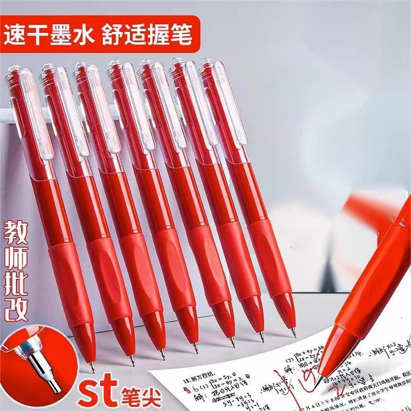 小红笔3.99到手两盒 一盒七支 有问题联系客服免费补发