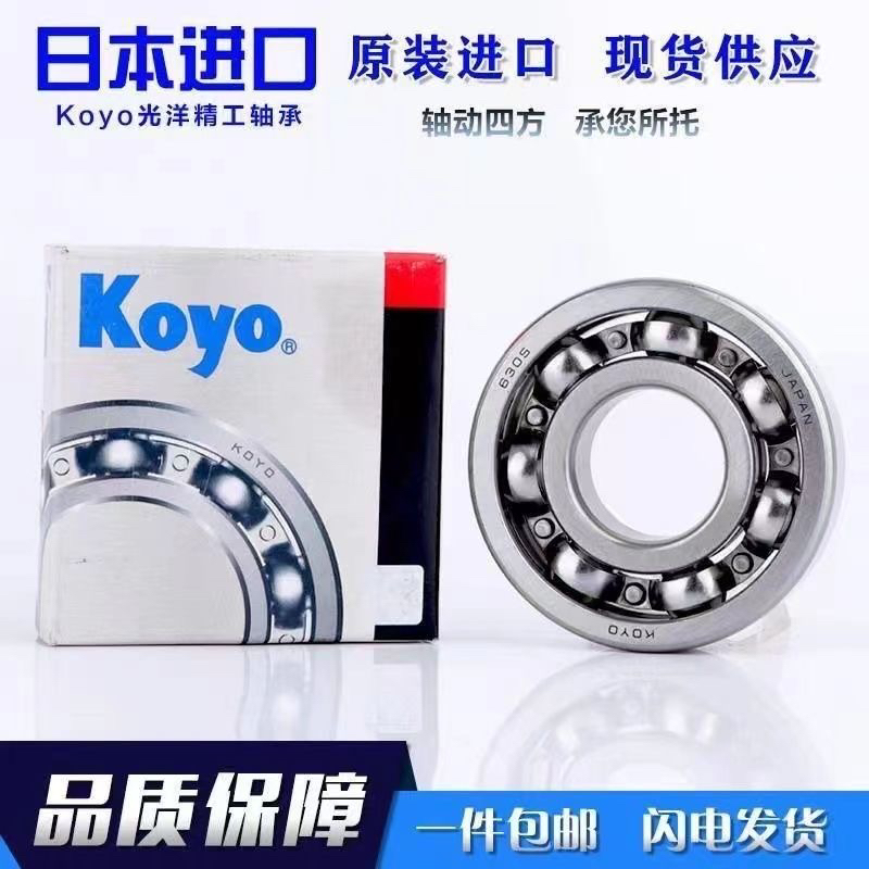 原装进口NSK轴承 60/62/63/22/28/32 ZZ DDU汽车发动机摩托车曲轴