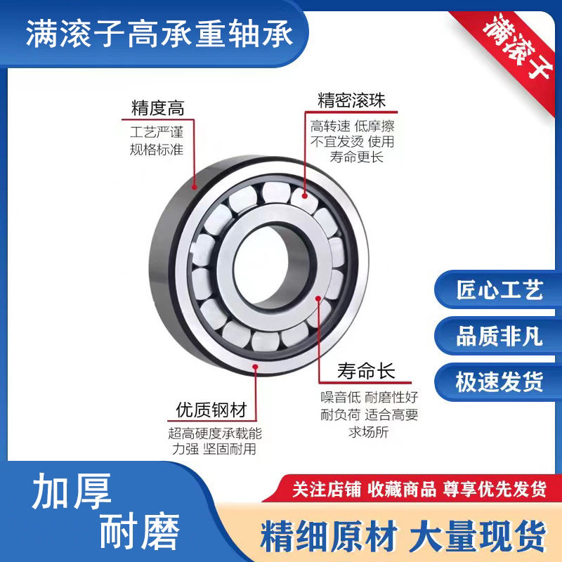满装圆柱滚子轴承NCF304 305 306 307 308 310 311 312V重载长柱