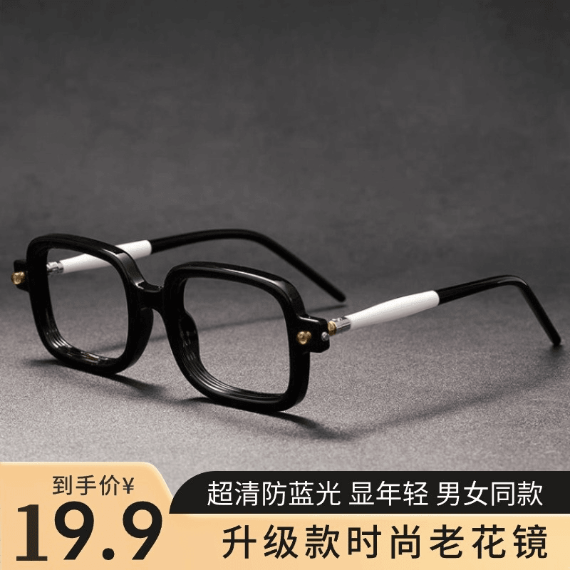 【厂家直销】时尚复古粗框老花眼镜中老年防蓝光防疲劳护眼老花镜商品图