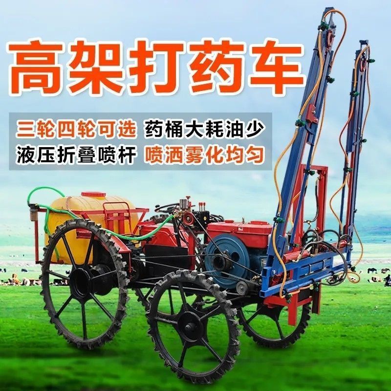 新款四轮打药机自走式打药机乘坐式打药机小麦玉米植保机轮距可调