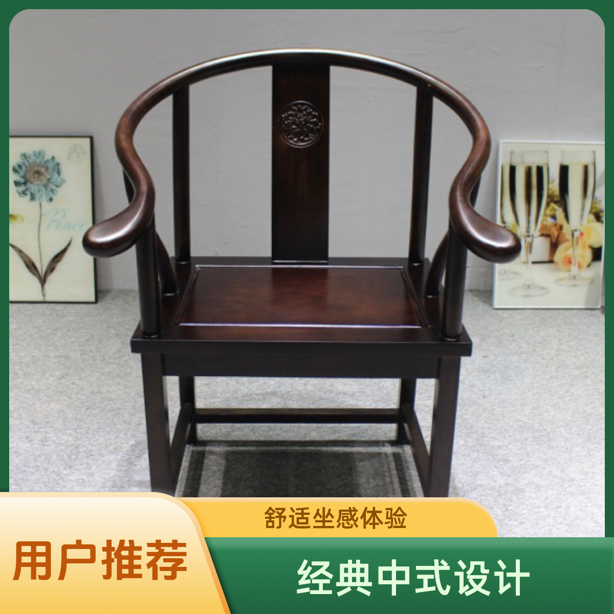 刚果黑檀实木大圈椅 加大加厚 重35-40斤 高92宽72面板60x48