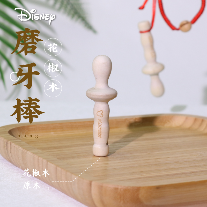 迪士尼花椒木花椒树磨牙棒3689月宝宝防吃手婴儿天然牙胶玩具原木