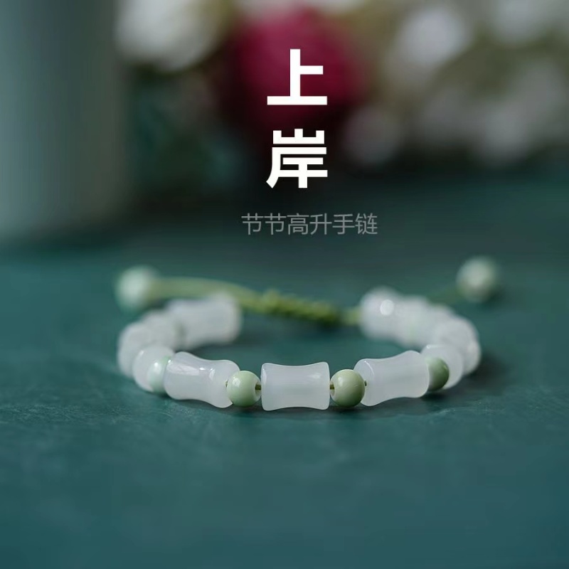 27678考试考研工作上岸手链竹节