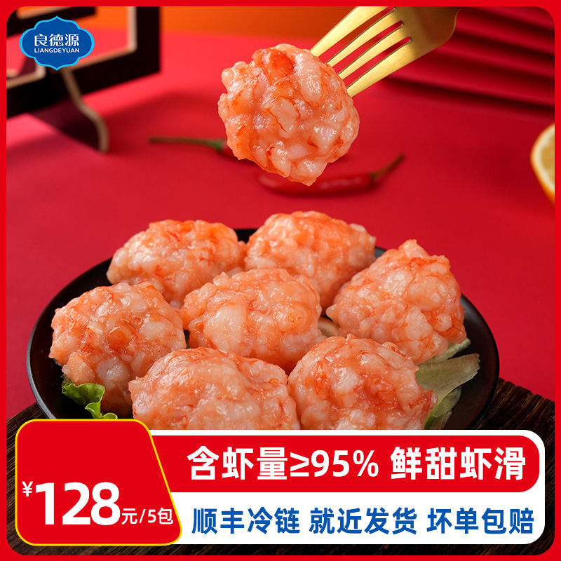 （喜姐的菜）黑虎虾滑150g/包虾肉含量≥95%鲜甜虾滑鲜嫩0脂高蛋白
