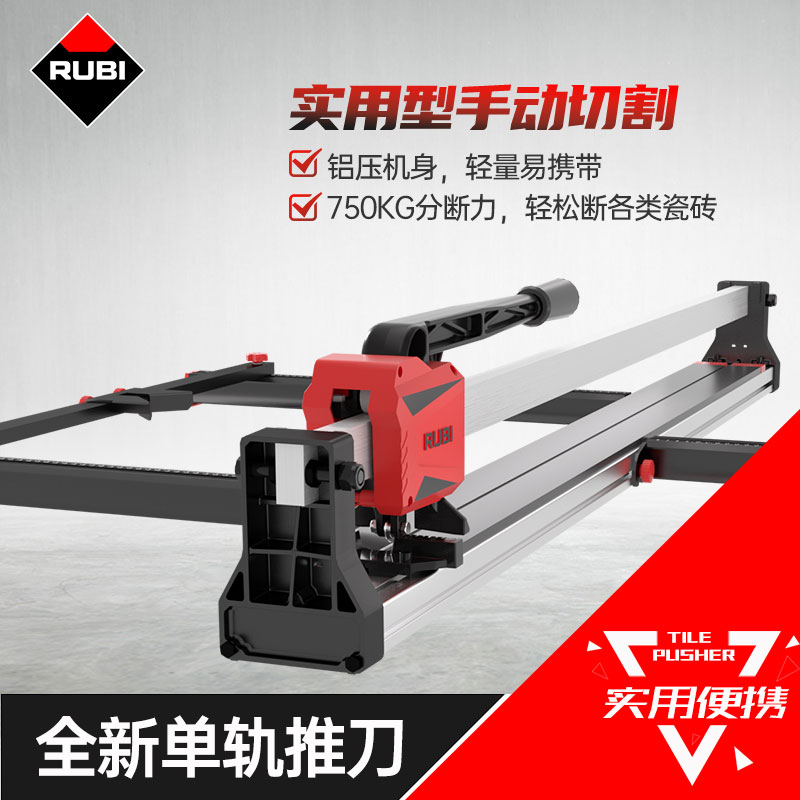 RUBI/瑞比F-NOE瓷砖手推刀瓷砖地推手动推拉刀铝合金