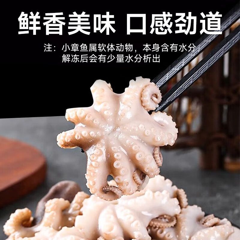 【短腿八爪鱼】大连本地野生鲜嫩八爪鱼4顺丰包邮