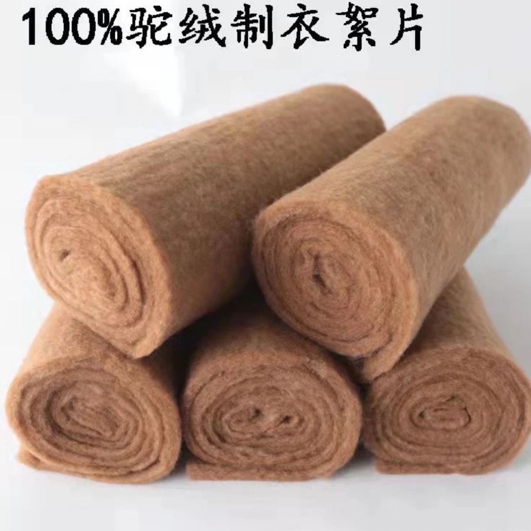 驼绒絮片100克厚度1.4米幅宽双面无纺布手感细腻柔软