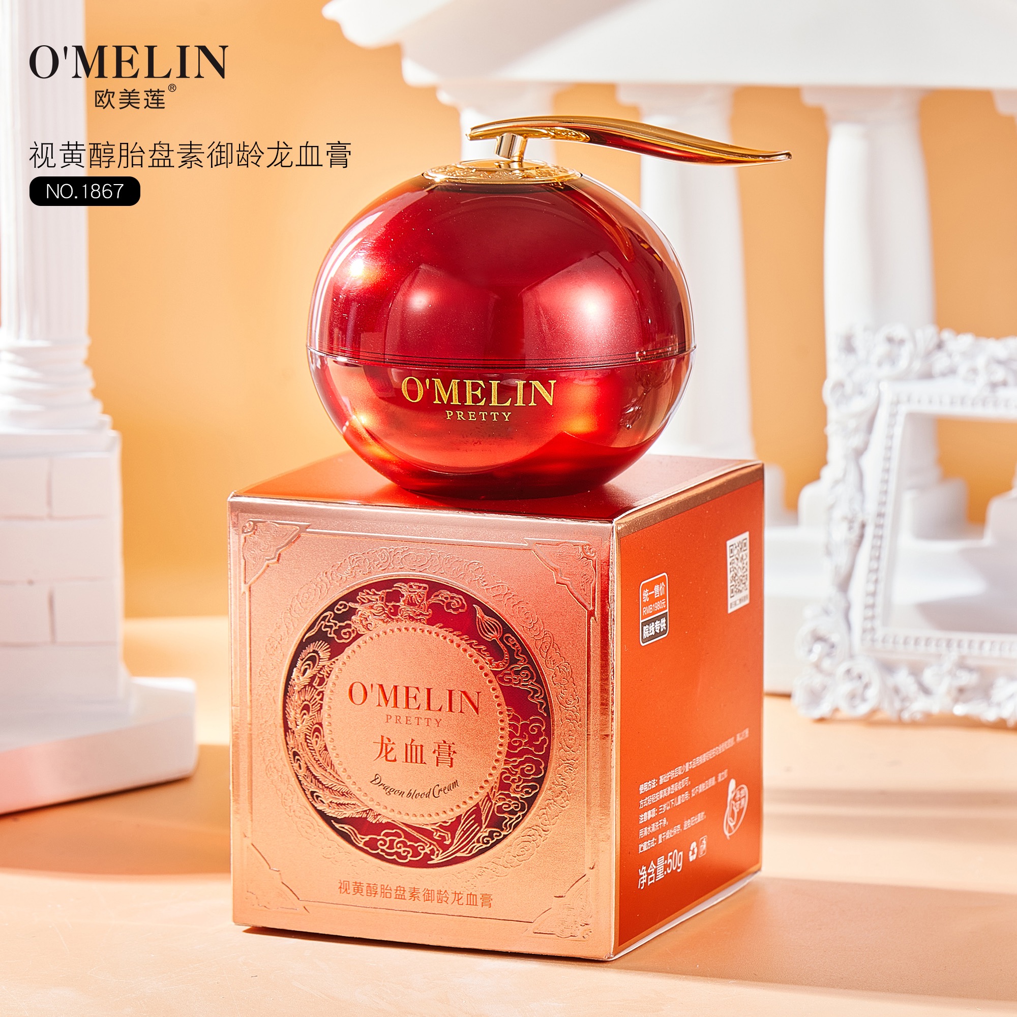 欧美莲视黄醇胎盘素御龄龙雪膏