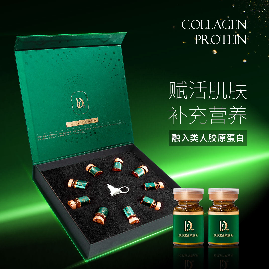 DR.雪胶原蛋白填充粉