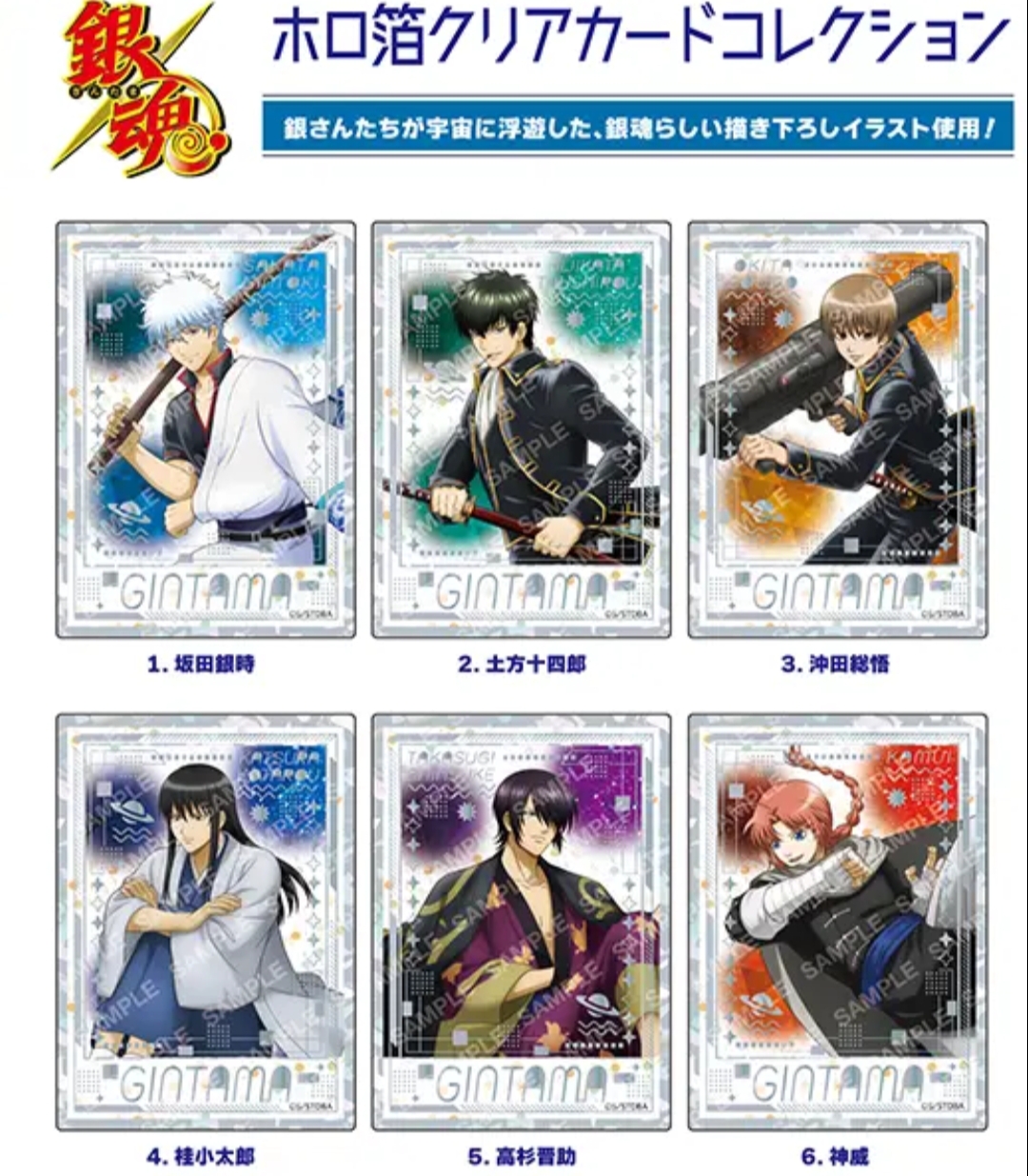 银魂宇宙漂浮闪方吧唧 盲袋吧唧