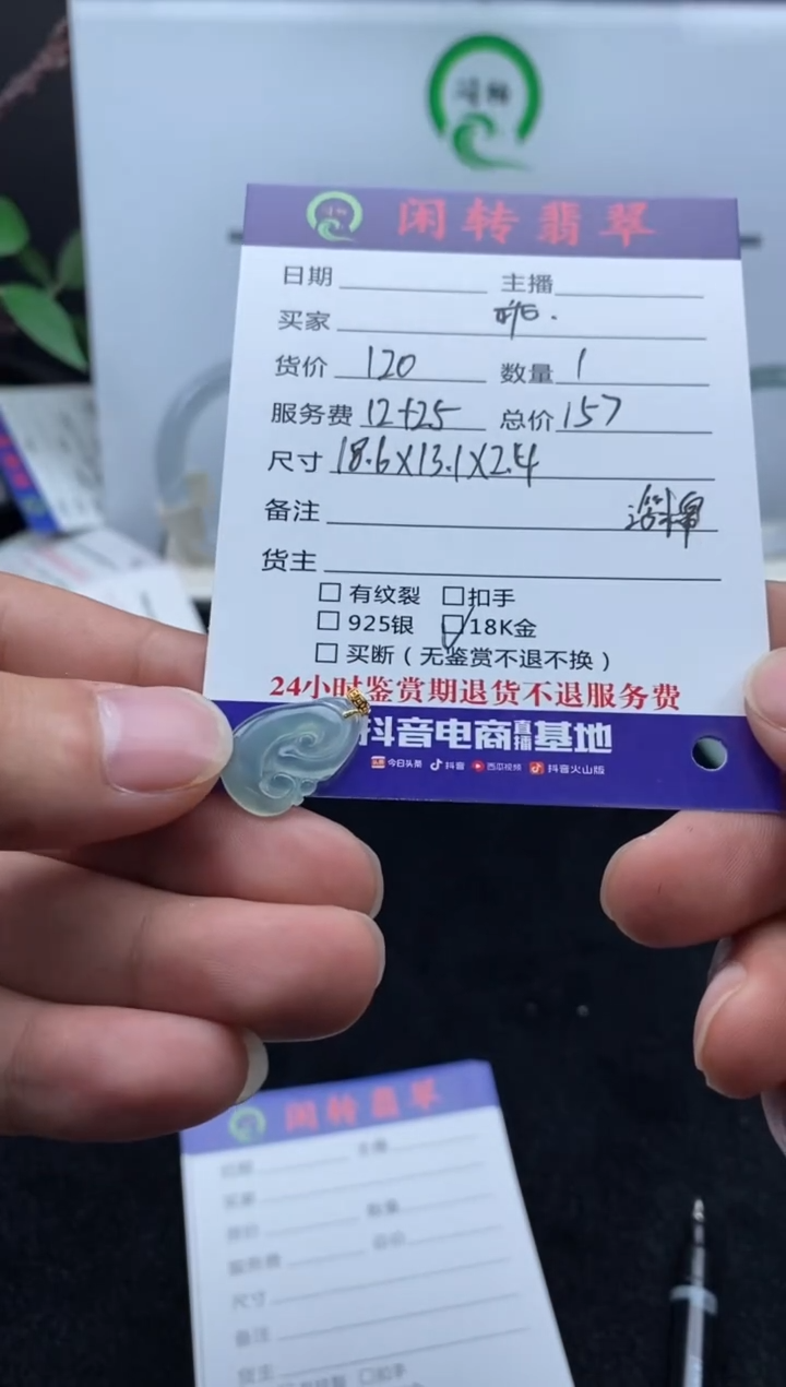 【闪购商品】翡翠颈饰18K金镶嵌翡翠挂件