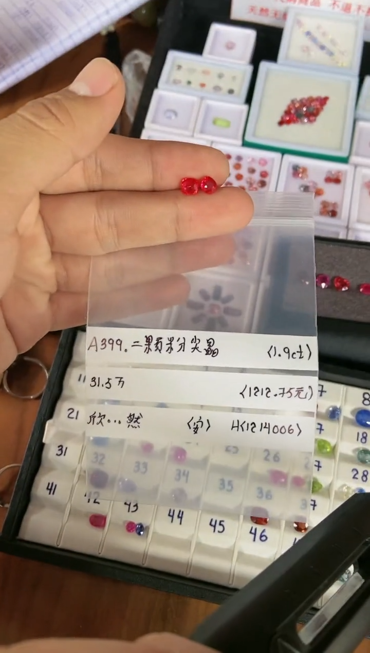 【闪购商品】尖晶石裸石未镶嵌1214006