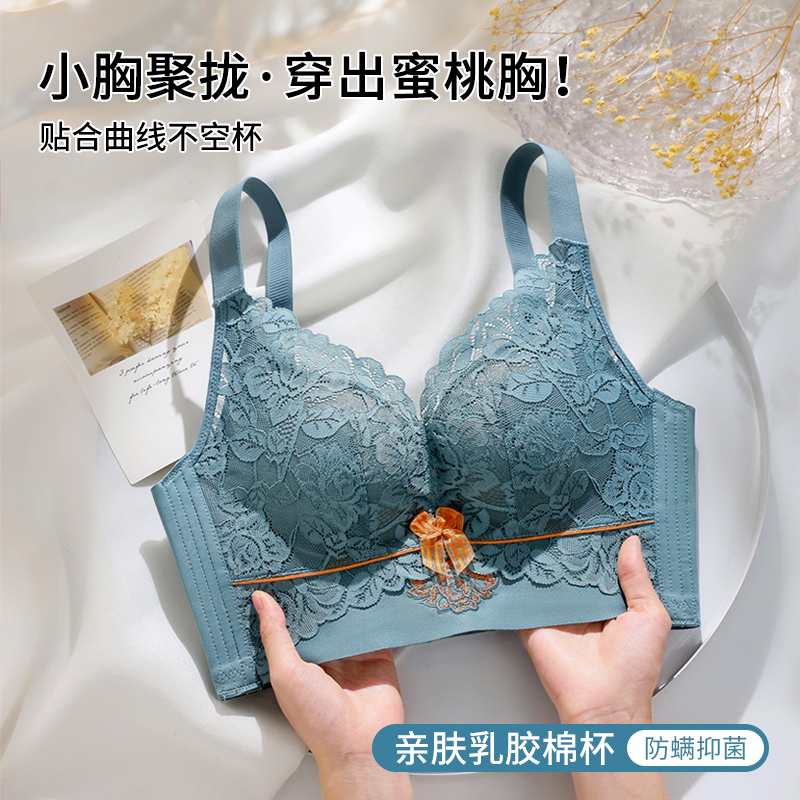 MiiOW/猫人蕾丝款小胸聚拢无痕内衣调整型上托收副乳无钢圈女文胸