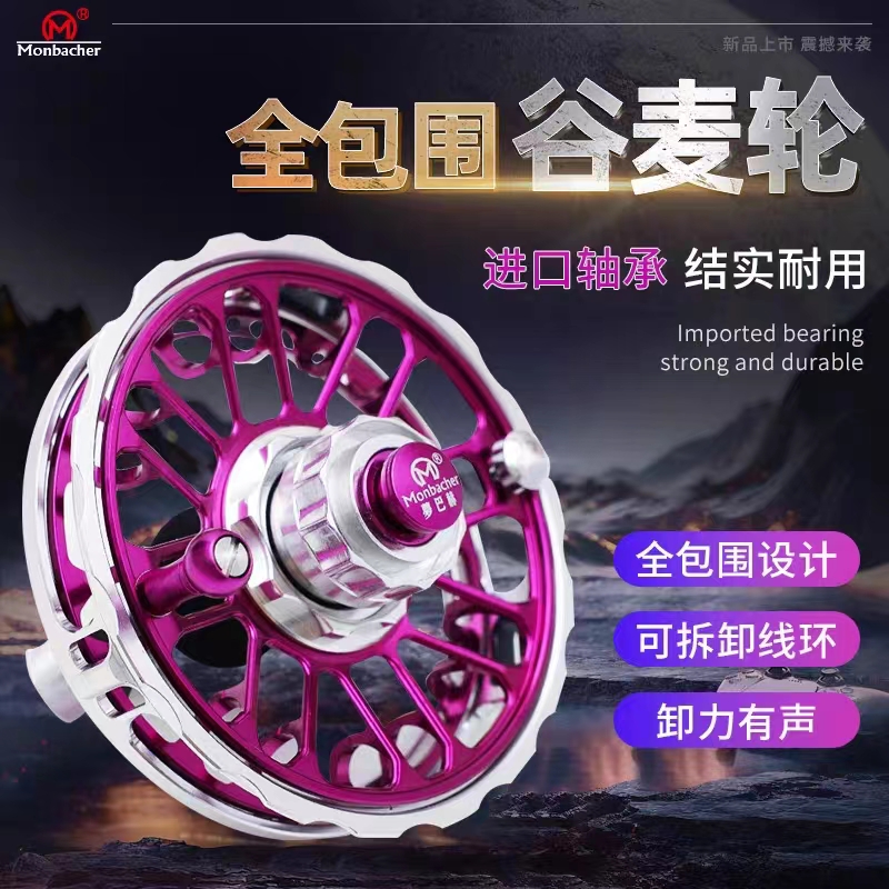 梦巴赫巨物谷麦轮新款全包防炸线谷麦钓专用轮超轻风火轮带泄力