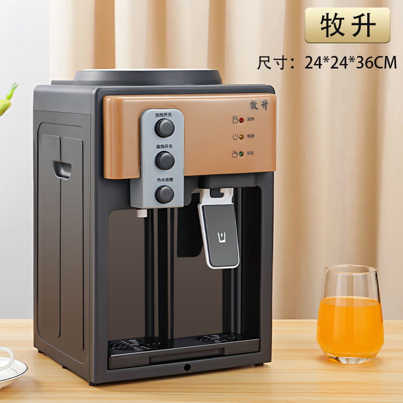 牧升台式饮水机家用冷热冰热两用省电小型开水机桌面烧水器放大桶