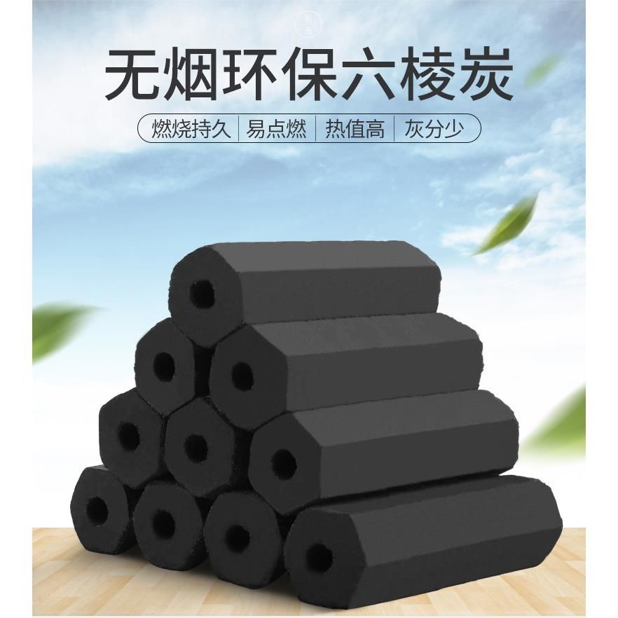 【无烟烧烤碳】无烟烧烤机制碳整箱商用整吨工厂直户外烧烤炭