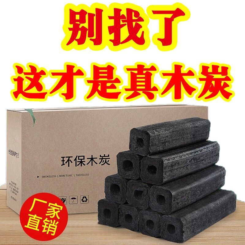 【活动中】烧烤碳炭专用碳高温耐烧无烟碳果户外烧烤炭