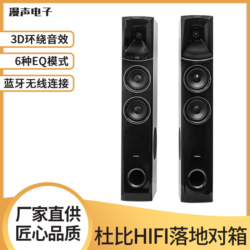 MANPHAN AV家庭影院ktv音响套装杜比HiFi发烧级落地对箱专业木质