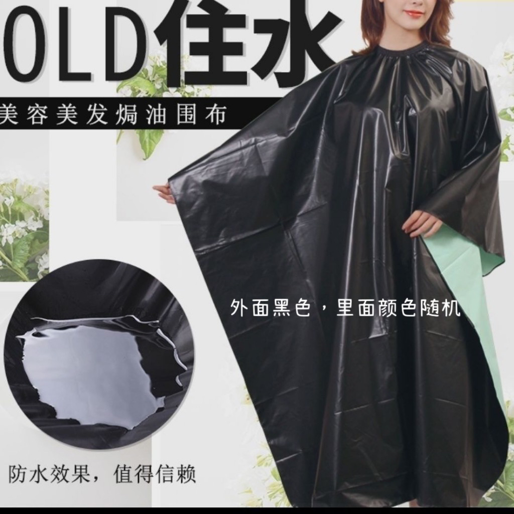 理发店焗油围布家用美发加长款发廊剪发烫染围布防水高档理发围布