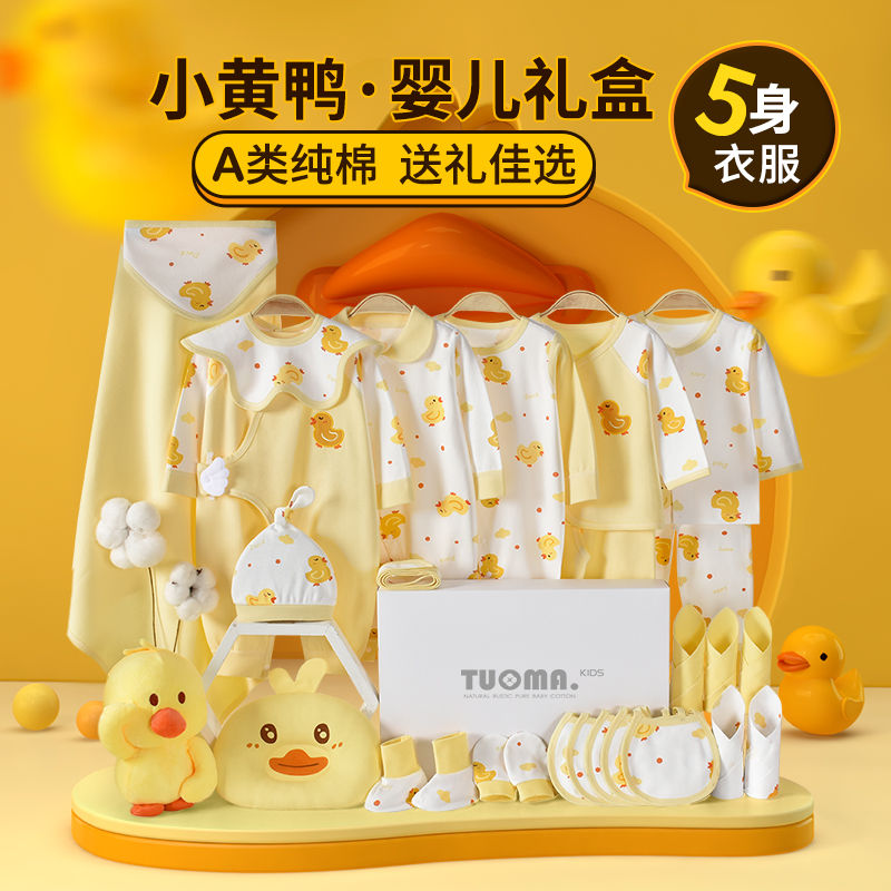 婴儿衣服礼盒新生儿秋冬套盒套装刚出生小宝宝满月百天礼物送闺蜜