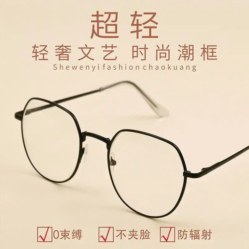 日常看手机电脑防蓝光高清护眼平光镜近视眼镜可配度数斯文高颜值