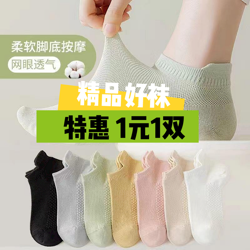 男士防臭袜薄款吸汗防臭透气百搭短筒女士运动袜子纯棉防臭袜舒适