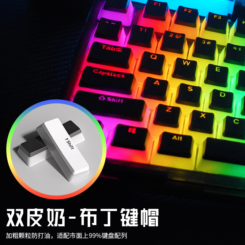 双皮奶布丁透光键帽OEM高度闭口两色61/68/87/98/108键客制化通用