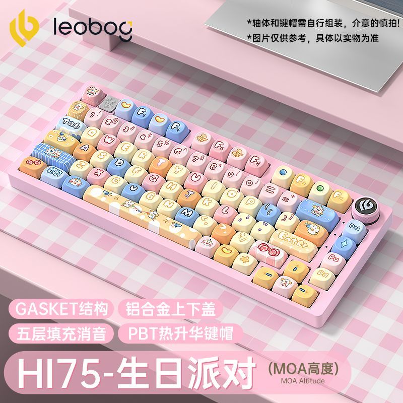 LEOBOG Hi75铝坨坨机械键盘75配列Gasket结构客制化电竞游戏HiFi