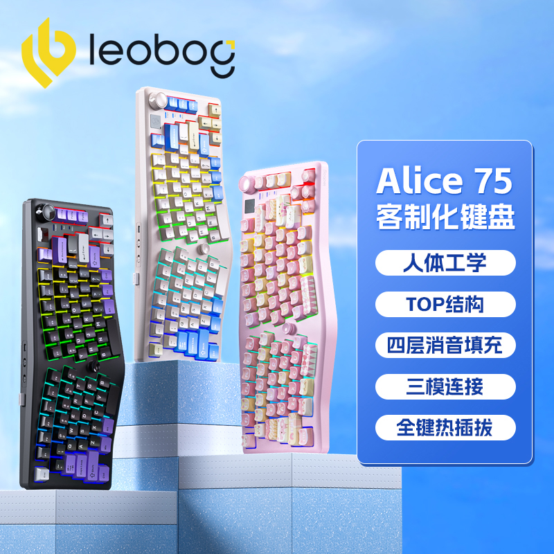 LEOBOGA75客制化alice机械键盘TOP结构75热插拔无线三模蓝牙游戏