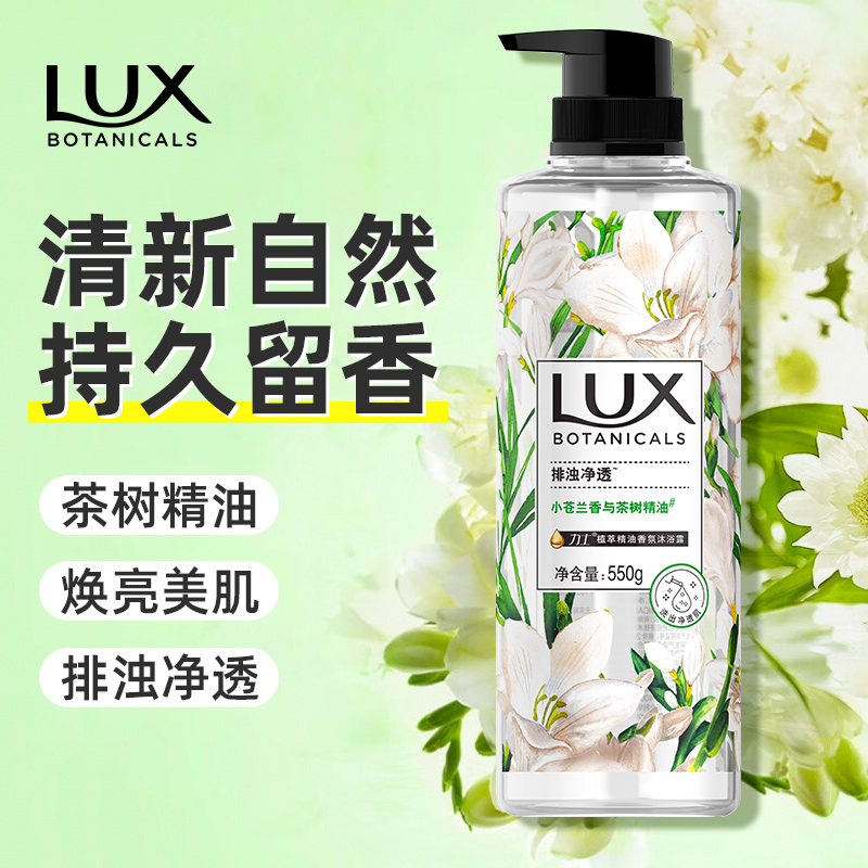 力士沐浴露持久留香小苍兰香氛沐浴露小苍兰沐浴露留香沐浴露清新