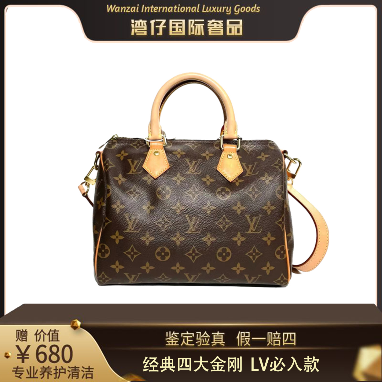 99新 LouisVuitton/路易威登 Lv老花SP25肩带款波士顿枕头包
