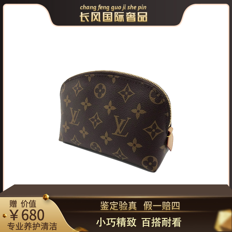 99新 LouisVuitton/路易威登 老花贝壳化妆包手拿女包