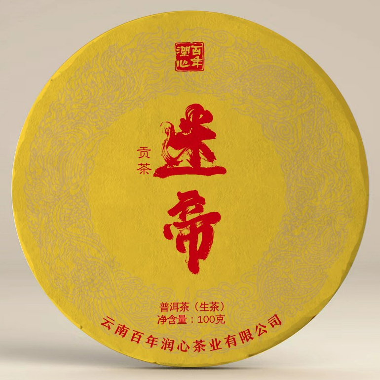 2024 [迷帝]  贡茶园核心 头春古树普洱生茶 普洱茶饼200克