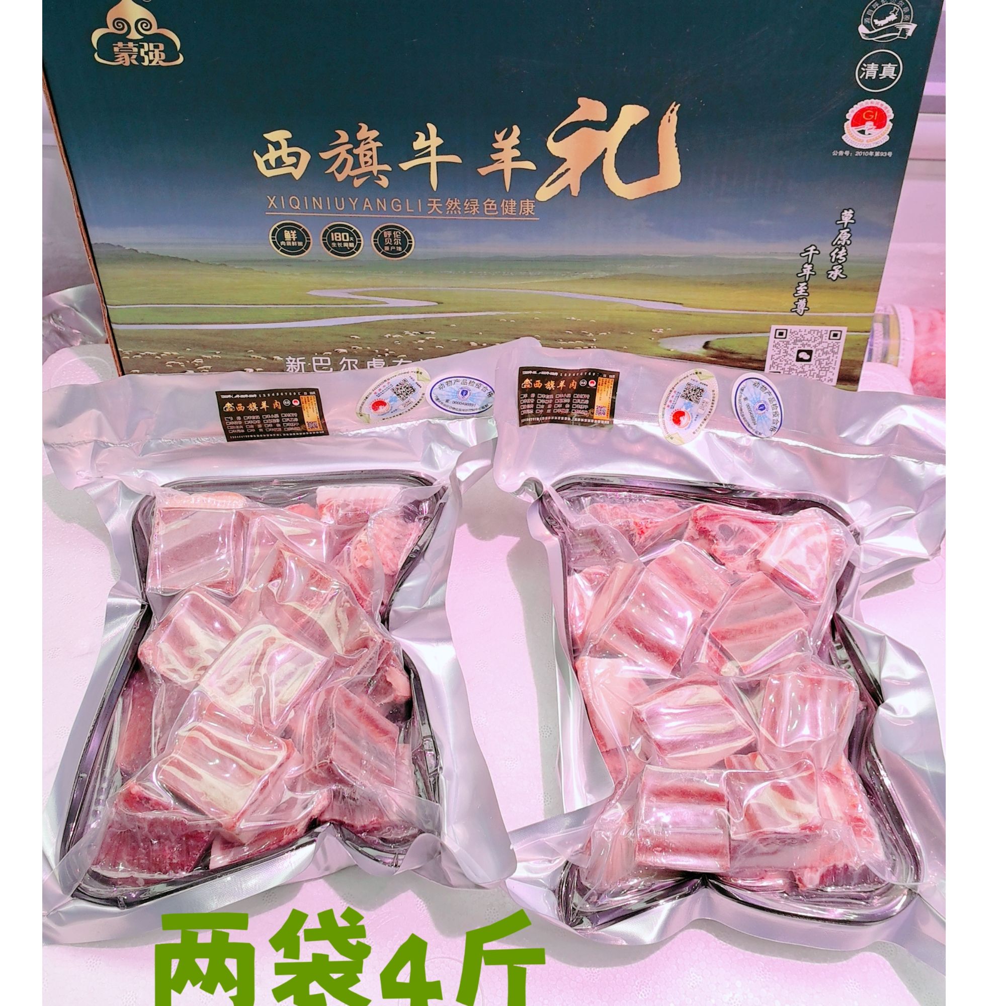 呼伦贝尔西旗羔羊，寸排