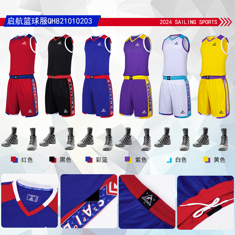篮球服套装成人比赛队服速干透气排汗专业运动训练个性定制球服
