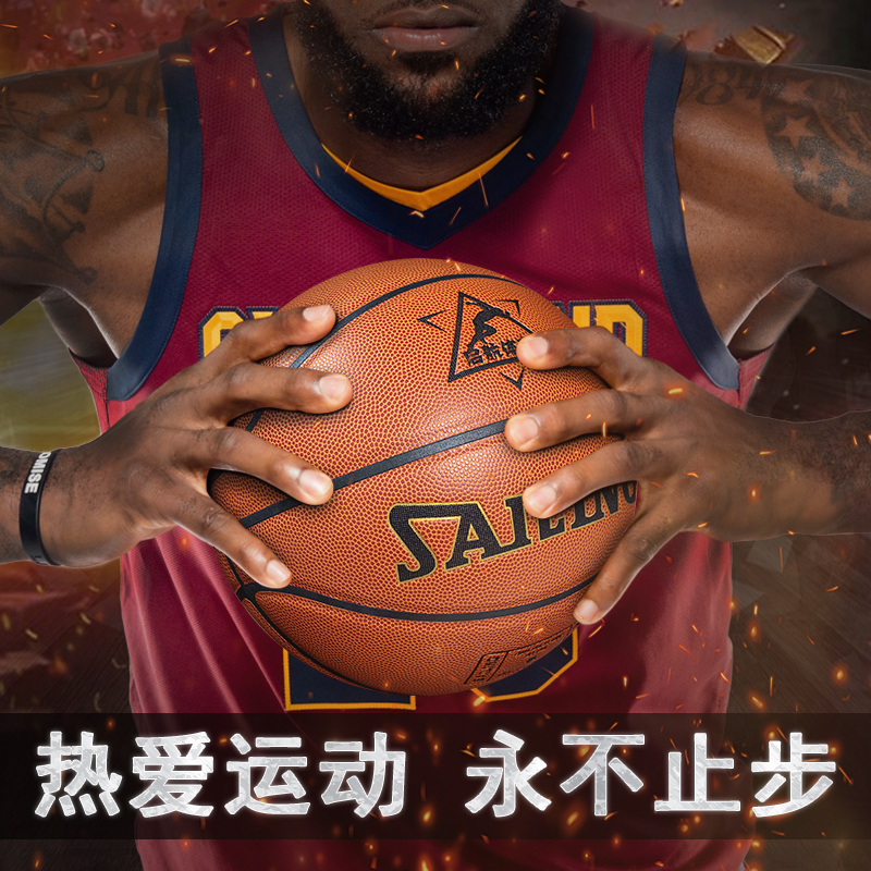 7号球超纤材质软皮防滑耐磨室内外水泥地专用成人户外野球篮球