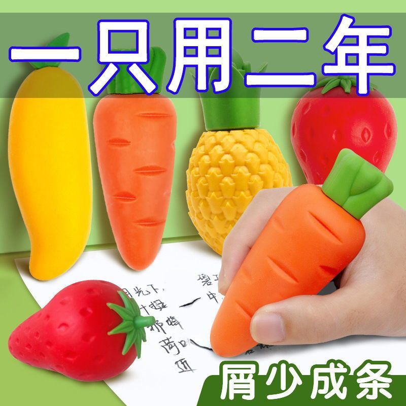 网红擦得干净水果橡皮儿童巨无霸橡皮少屑创意水果可爱学习用品