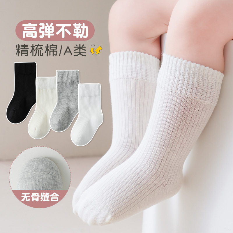 婴幼儿宝宝精梳棉春秋冬中筒袜初生儿白色外穿舞蹈袜0-6月短袜子